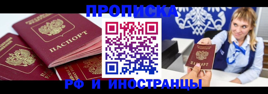 пропишу в квартире в Сасово