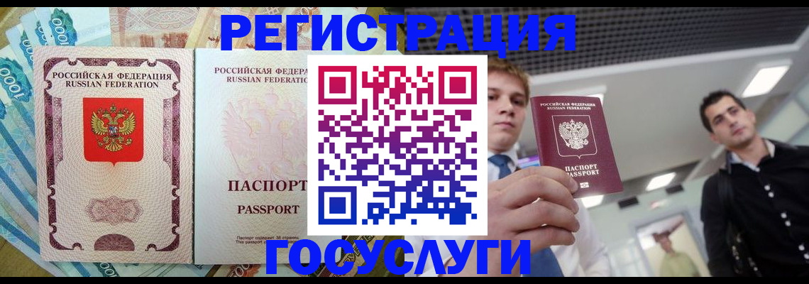 регистрация для школы в Сасово