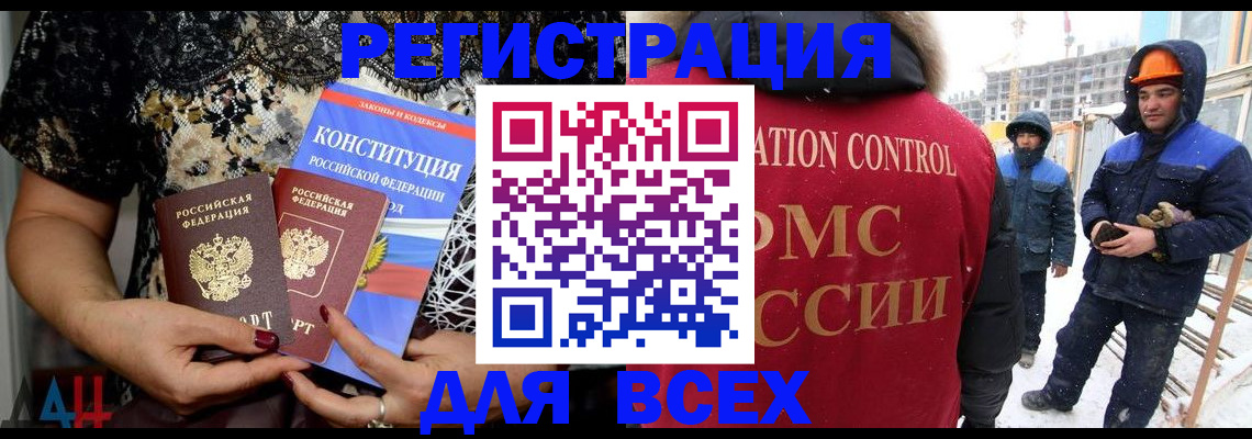 временная регистрация в Сасово