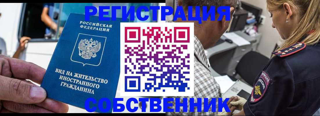 временная регистрация поиск в Сасово